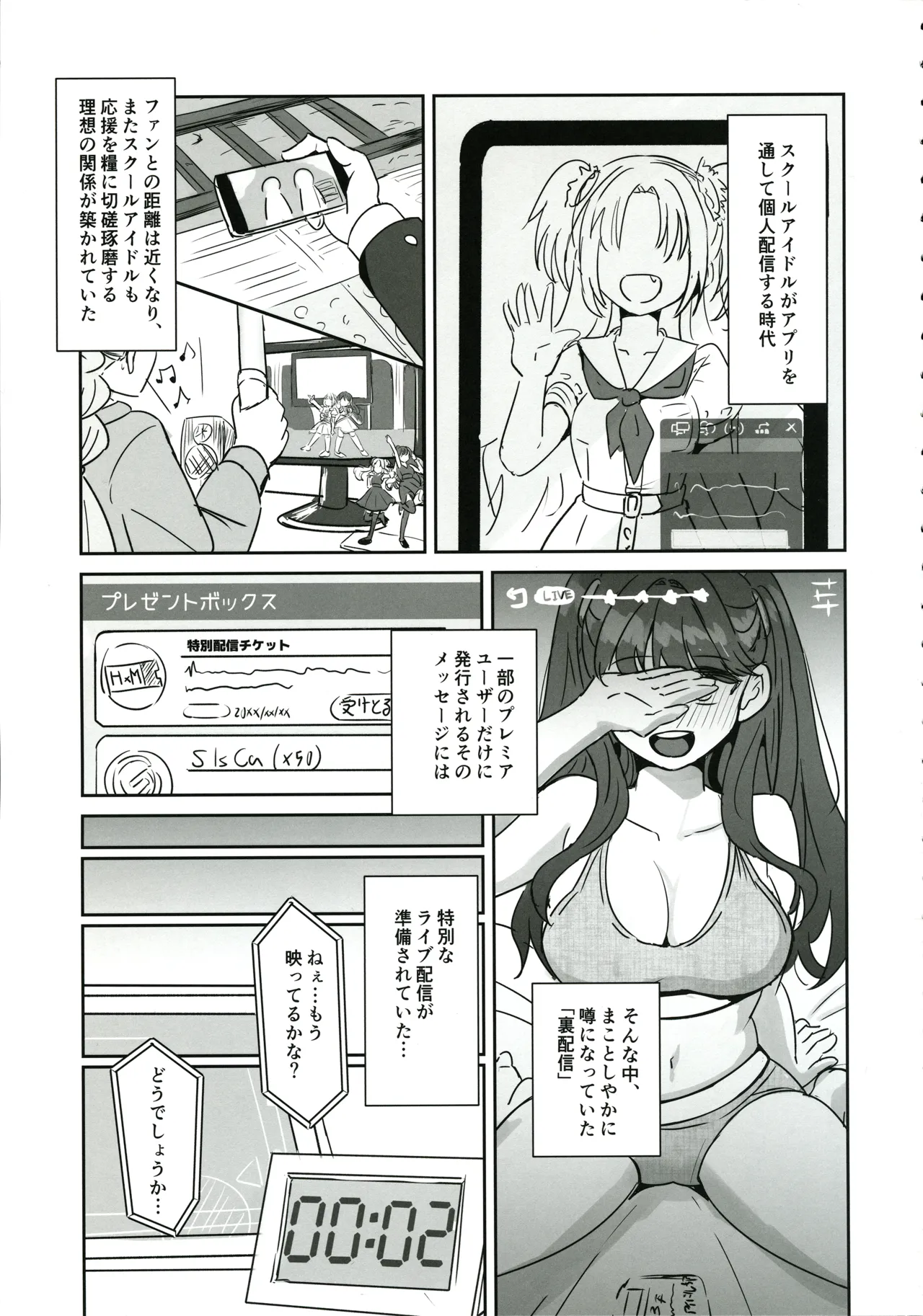 ドスケベ活動記録 + コピー本 ｓｙｋｈアフターア 2ページ