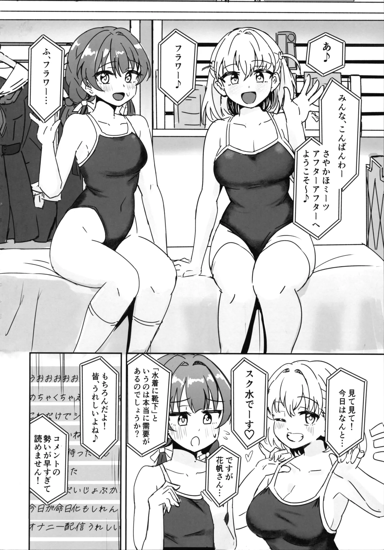 ドスケベ活動記録 + コピー本 ｓｙｋｈアフターア 3ページ