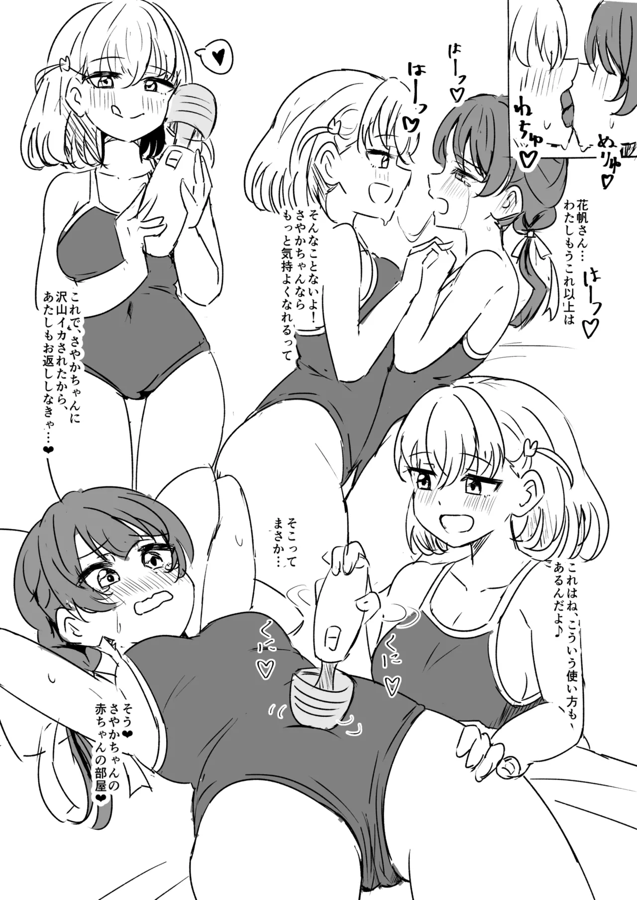 ドスケベ活動記録 + コピー本 ｓｙｋｈアフターア 44ページ