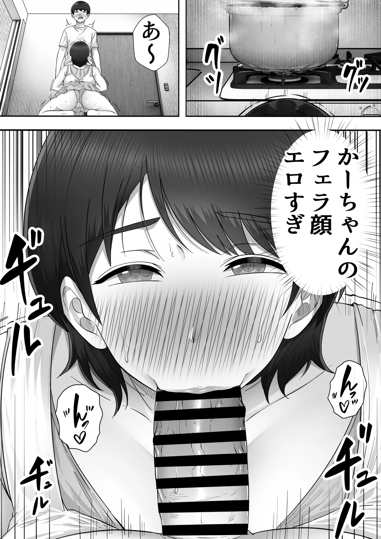 デリヘルかーちゃん3〜大好きなかーちゃんとヤリまくり半同棲性活〜 11ページ