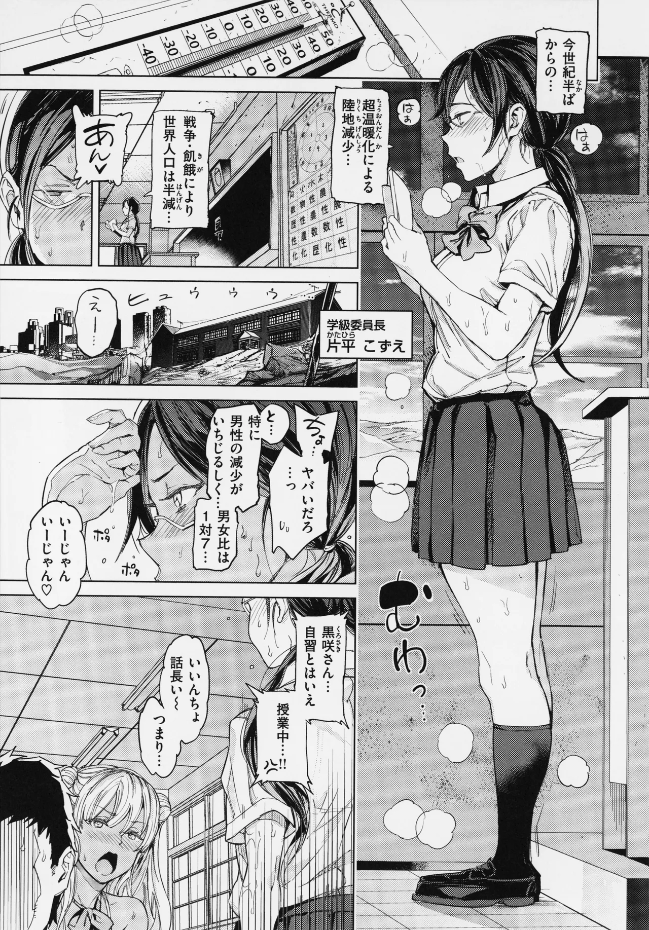 行列のできる少女 137ページ