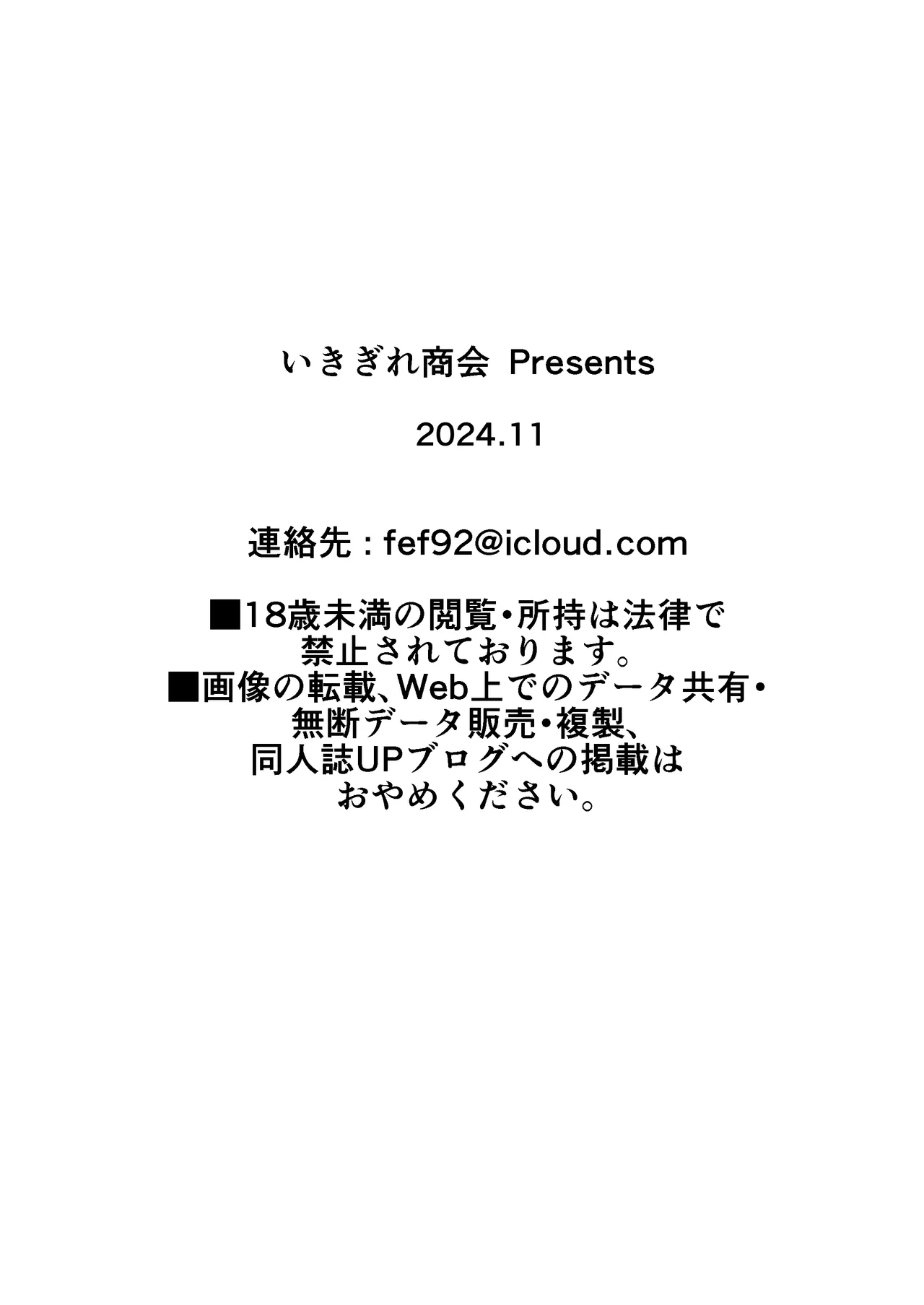 償い妻9 モザ有り 34ページ