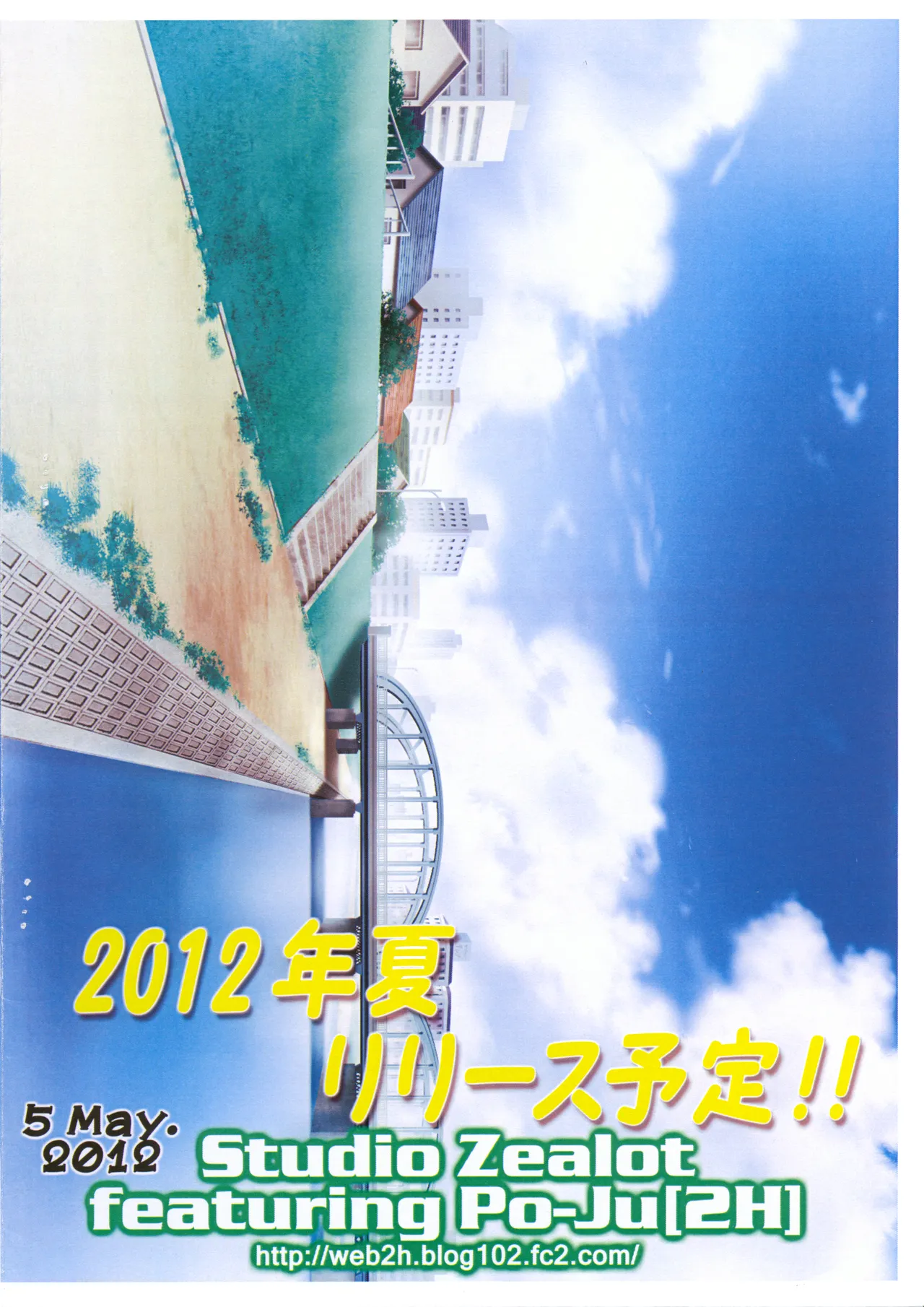 「ナツヤスミ.」 レイアウト集 5 May. 2012 Ver. 10ページ