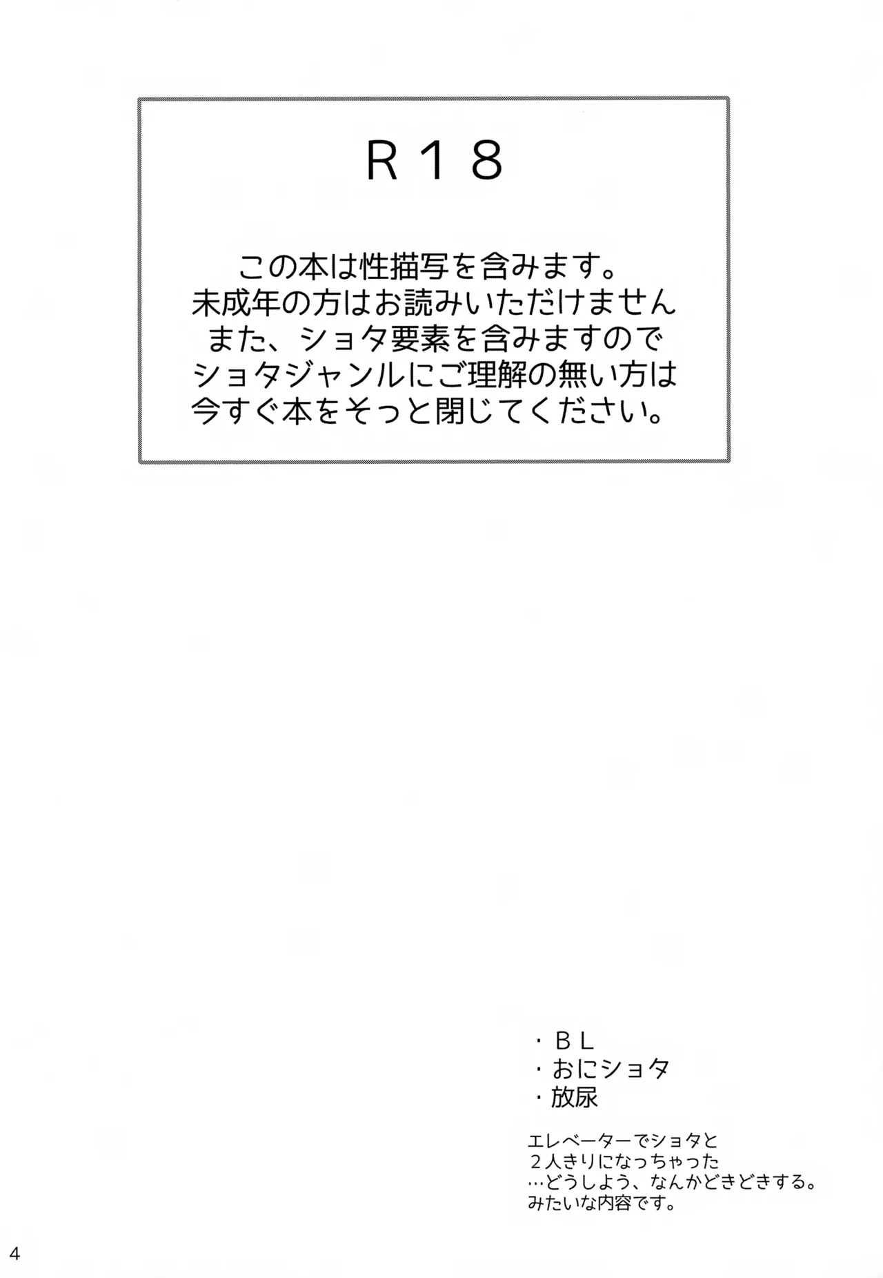 上へまいります 4ページ