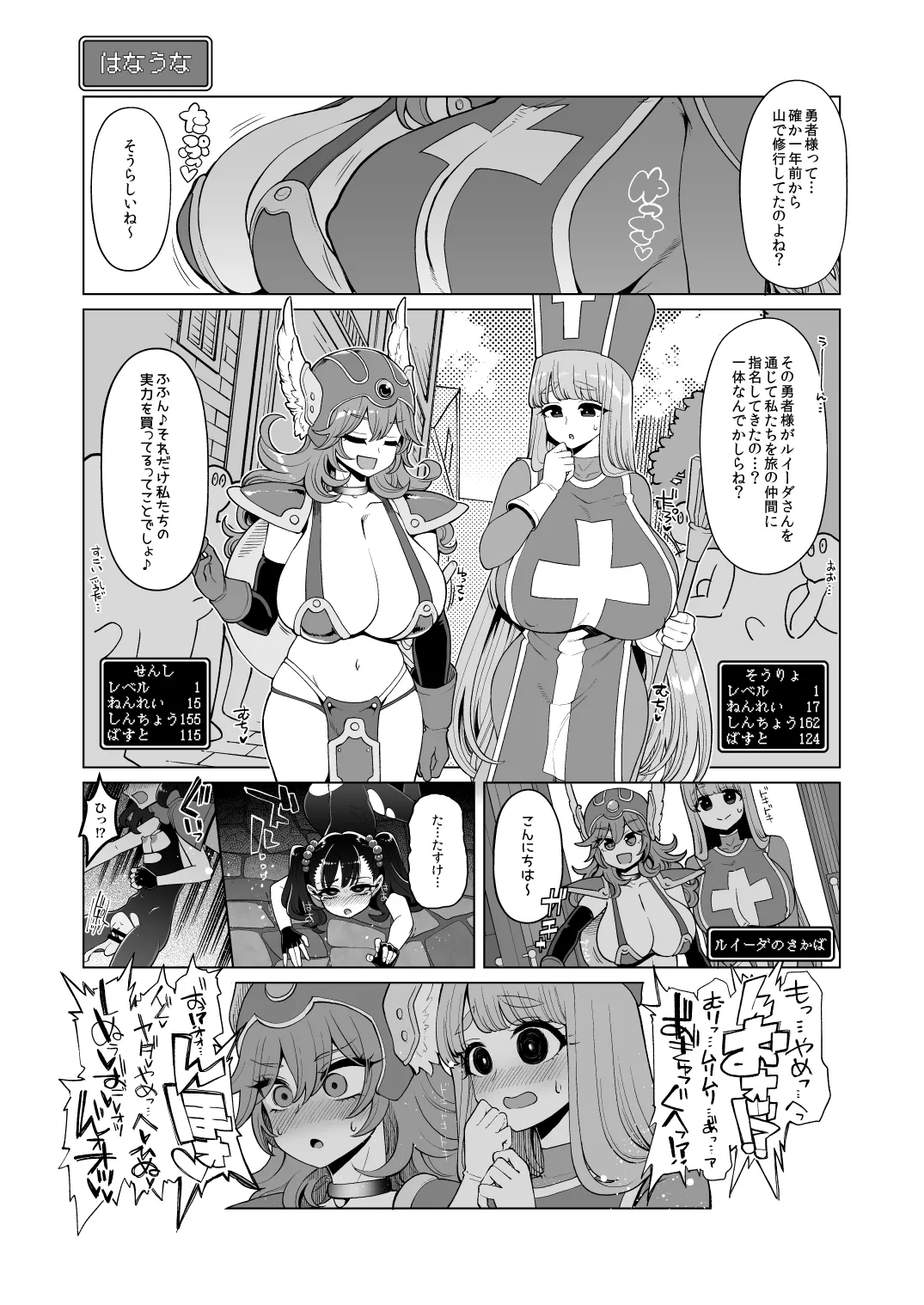 淫画大全 16ページ