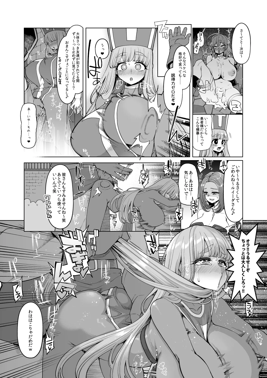 淫画大全 19ページ