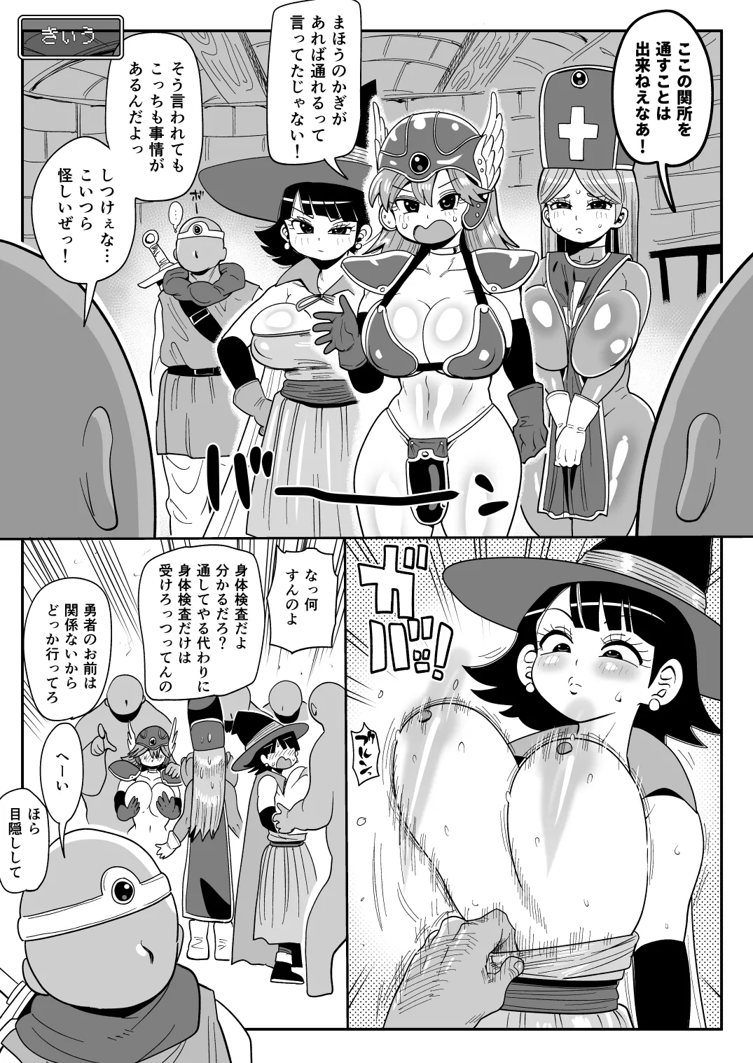 淫画大全 26ページ