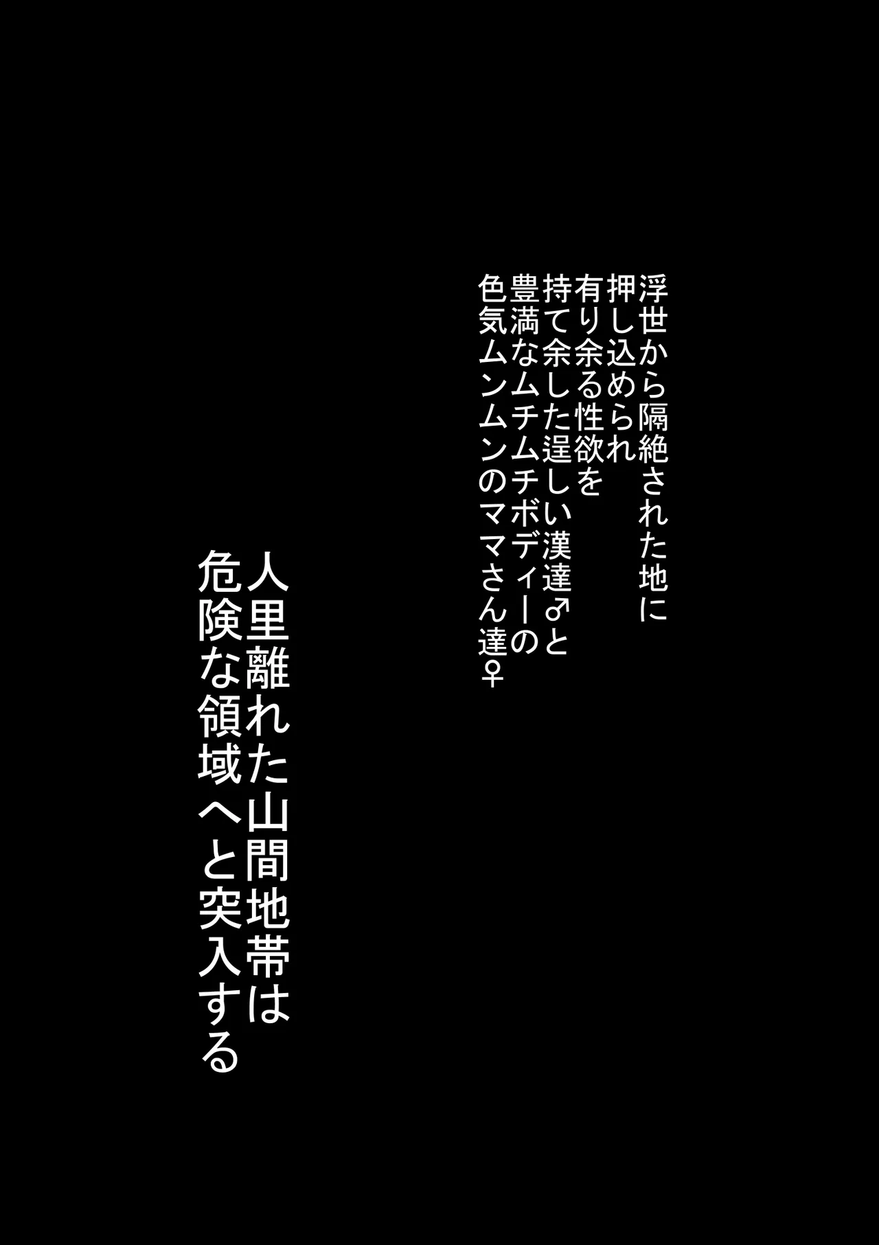 某校空手部と、あるママさんビーチバレーチームの合同合宿記 3ページ