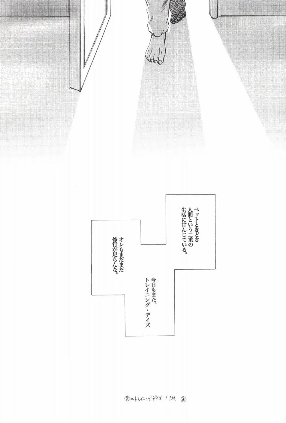 TCNX-2004 59ページ