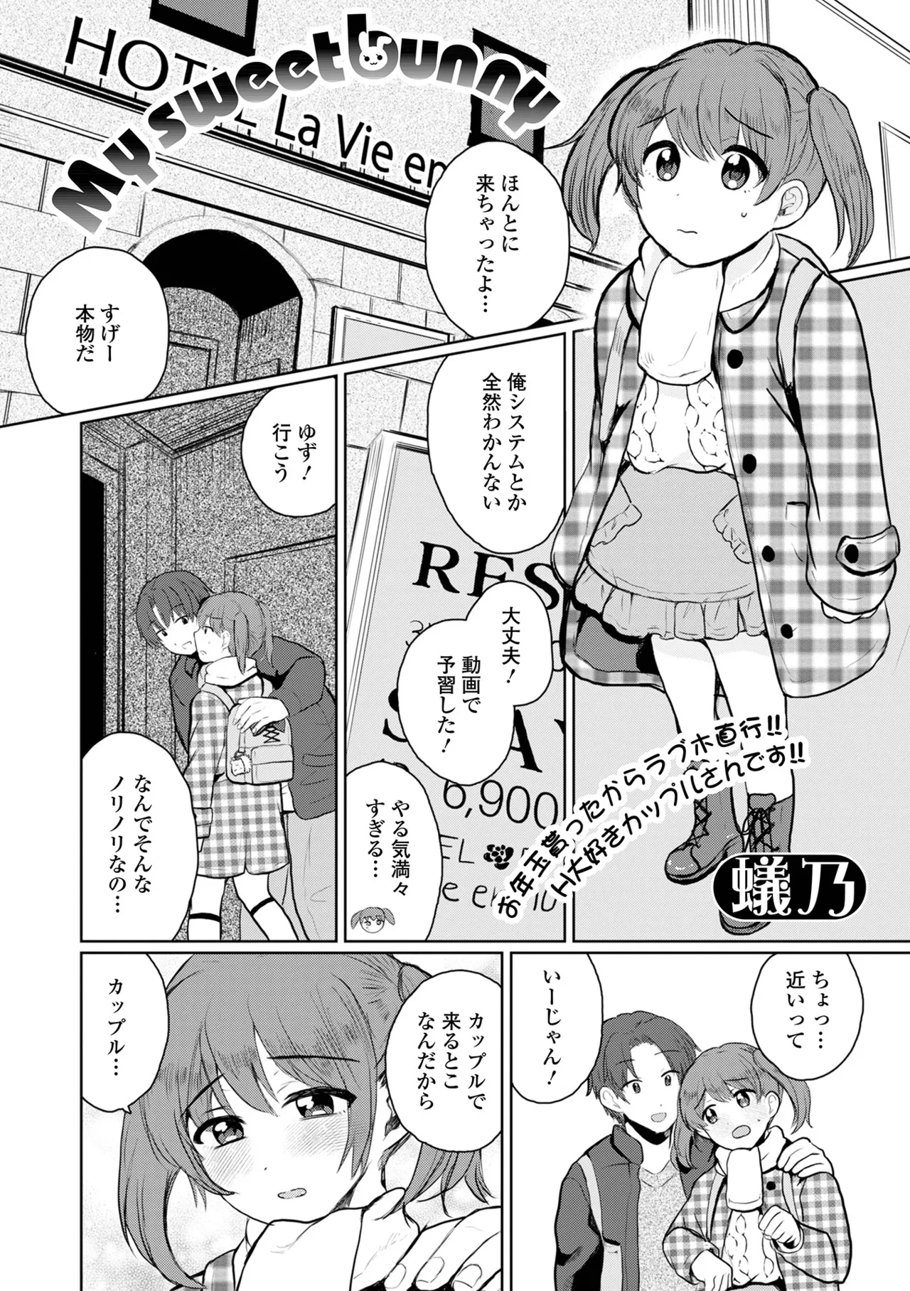 月刊Web男の娘・れくしょんッ！S Vol.105 21ページ