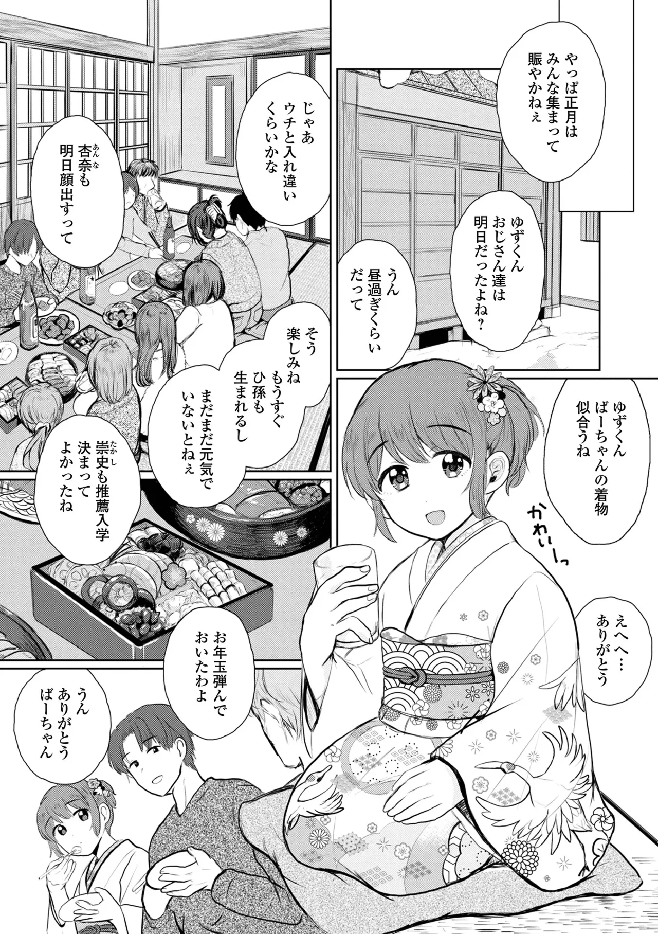 月刊Web男の娘・れくしょんッ！S Vol.105 22ページ