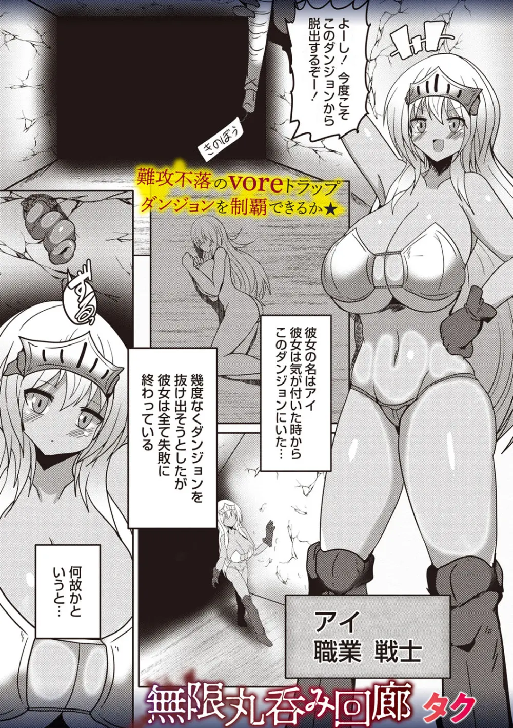 COMIC ネクロシスvol.27 120ページ