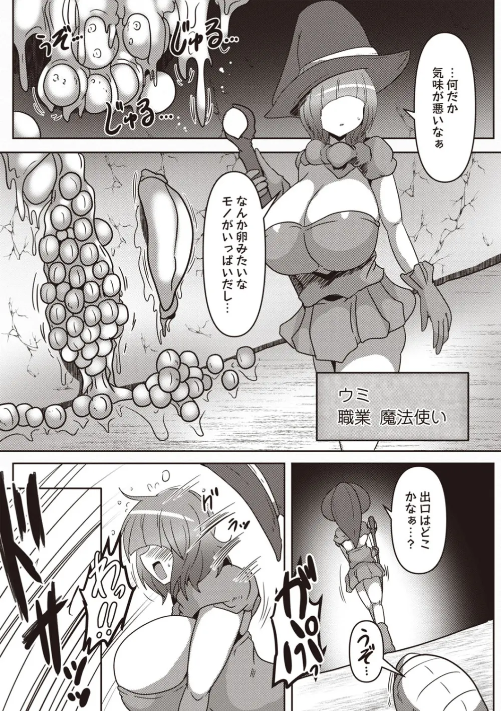 COMIC ネクロシスvol.27 131ページ