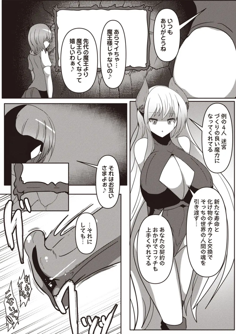 COMIC ネクロシスvol.27 141ページ