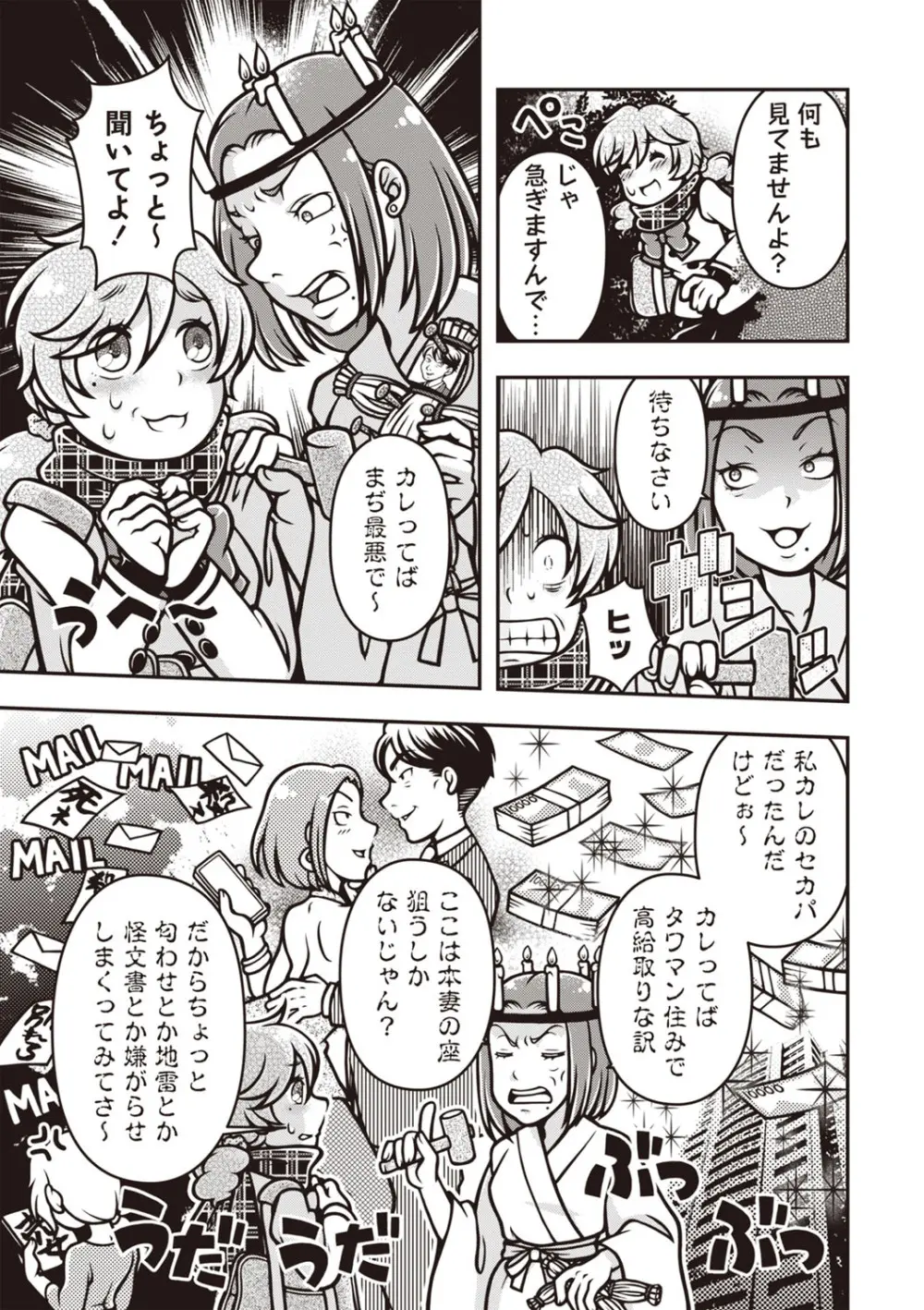 COMIC ネクロシスvol.27 148ページ