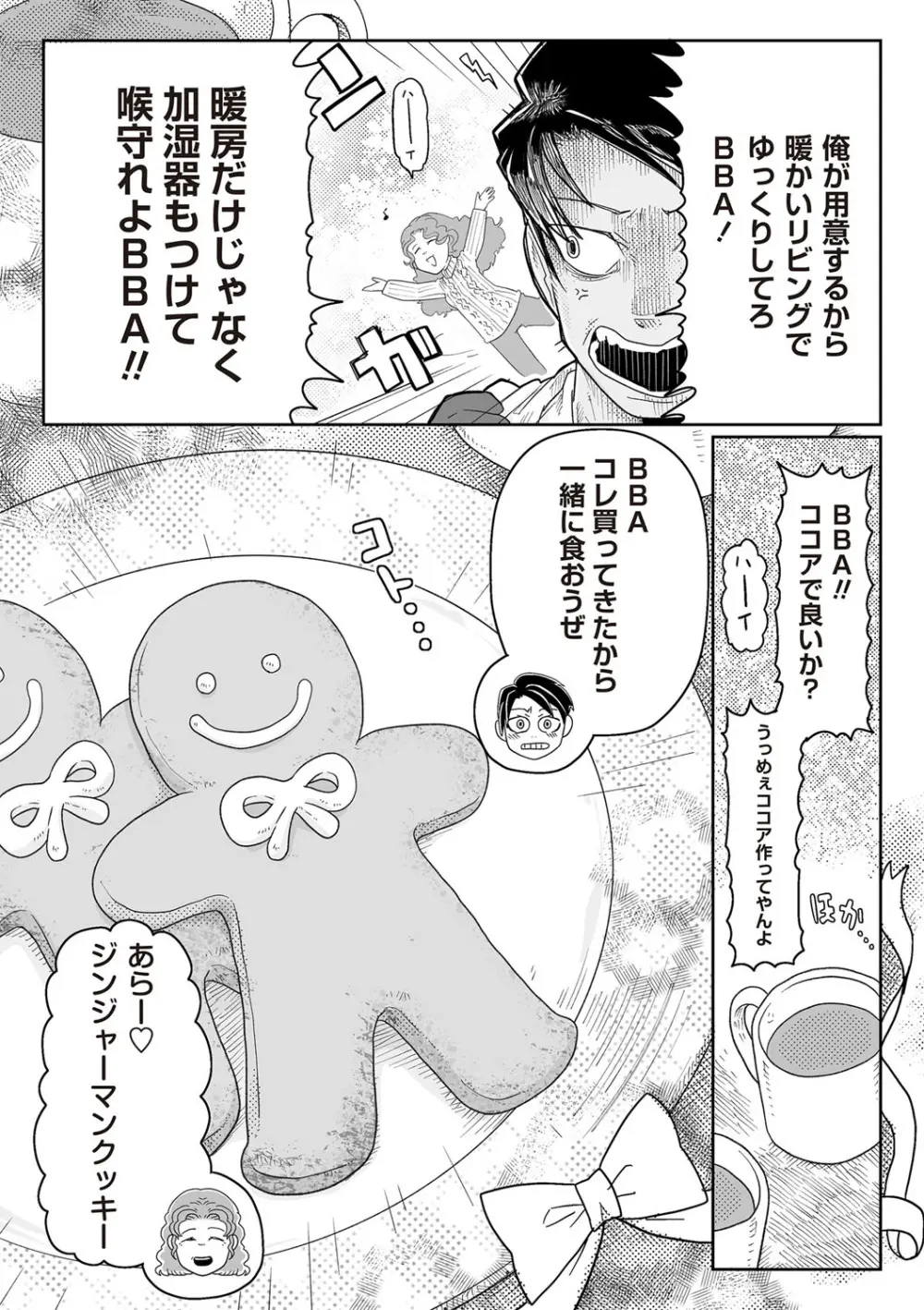 COMIC ネクロシスvol.27 159ページ