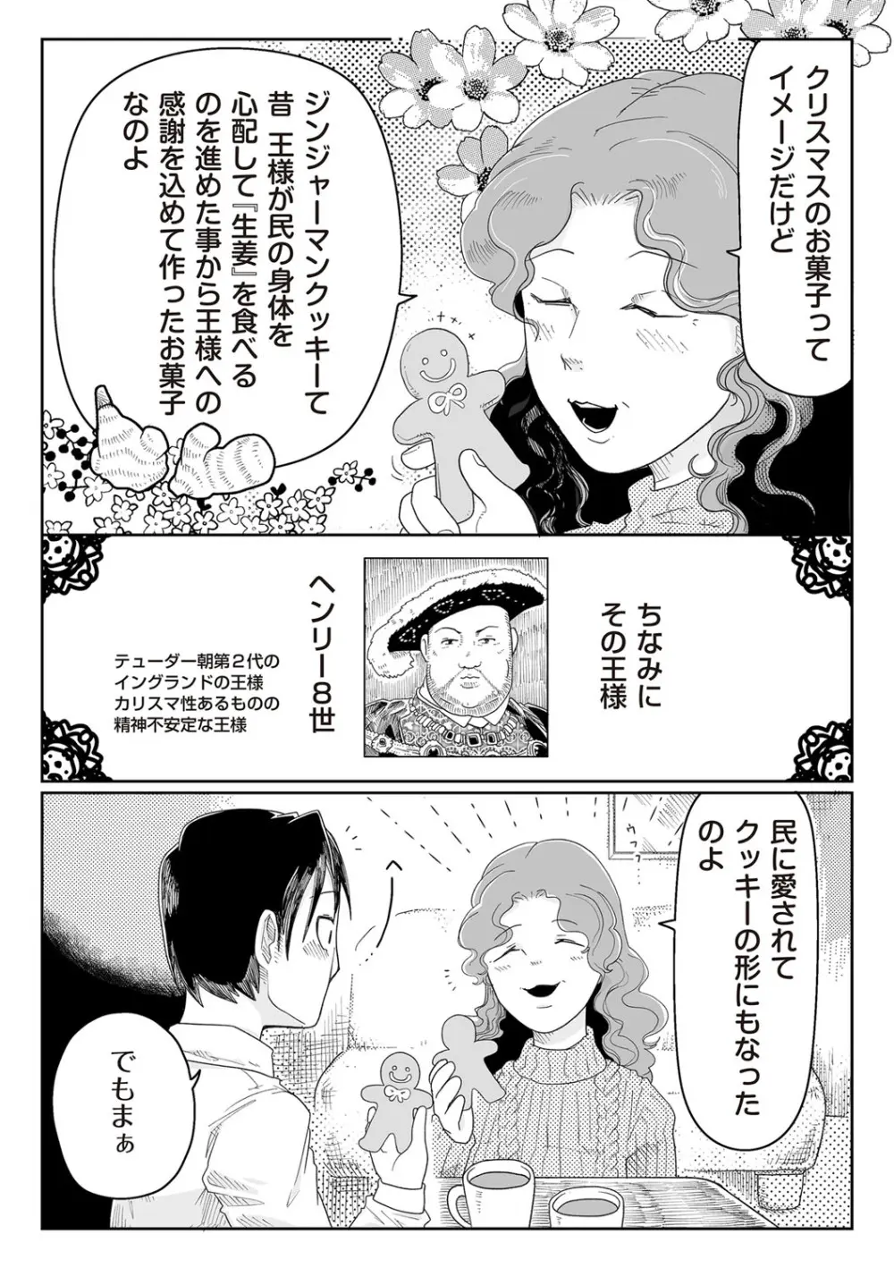 COMIC ネクロシスvol.27 160ページ