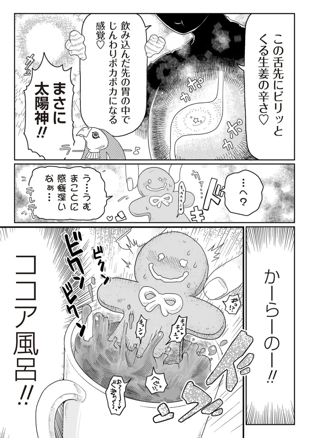 COMIC ネクロシスvol.27 163ページ