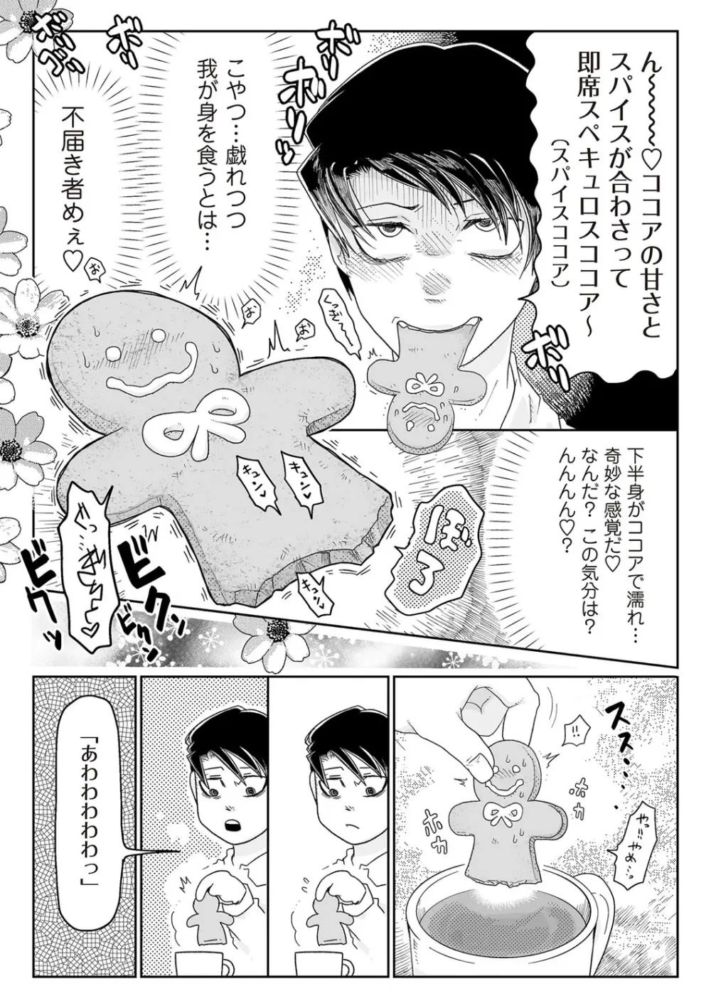 COMIC ネクロシスvol.27 164ページ