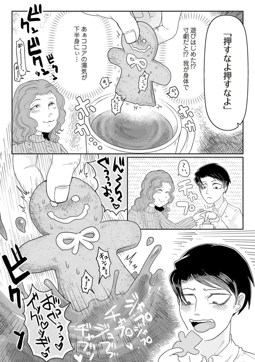 COMIC ネクロシスvol.27 165ページ