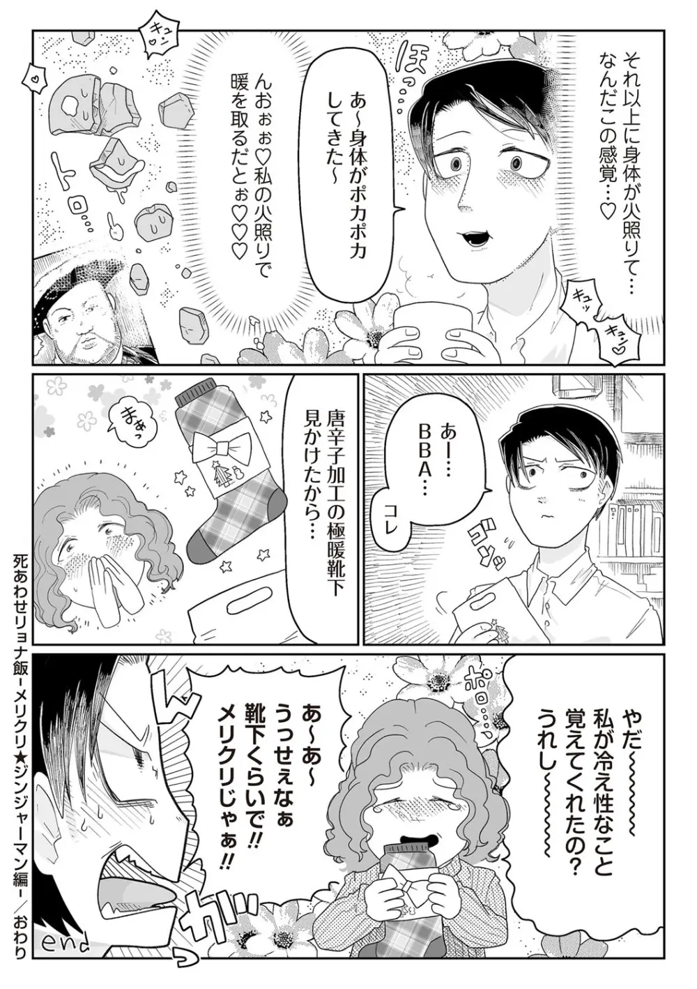 COMIC ネクロシスvol.27 167ページ