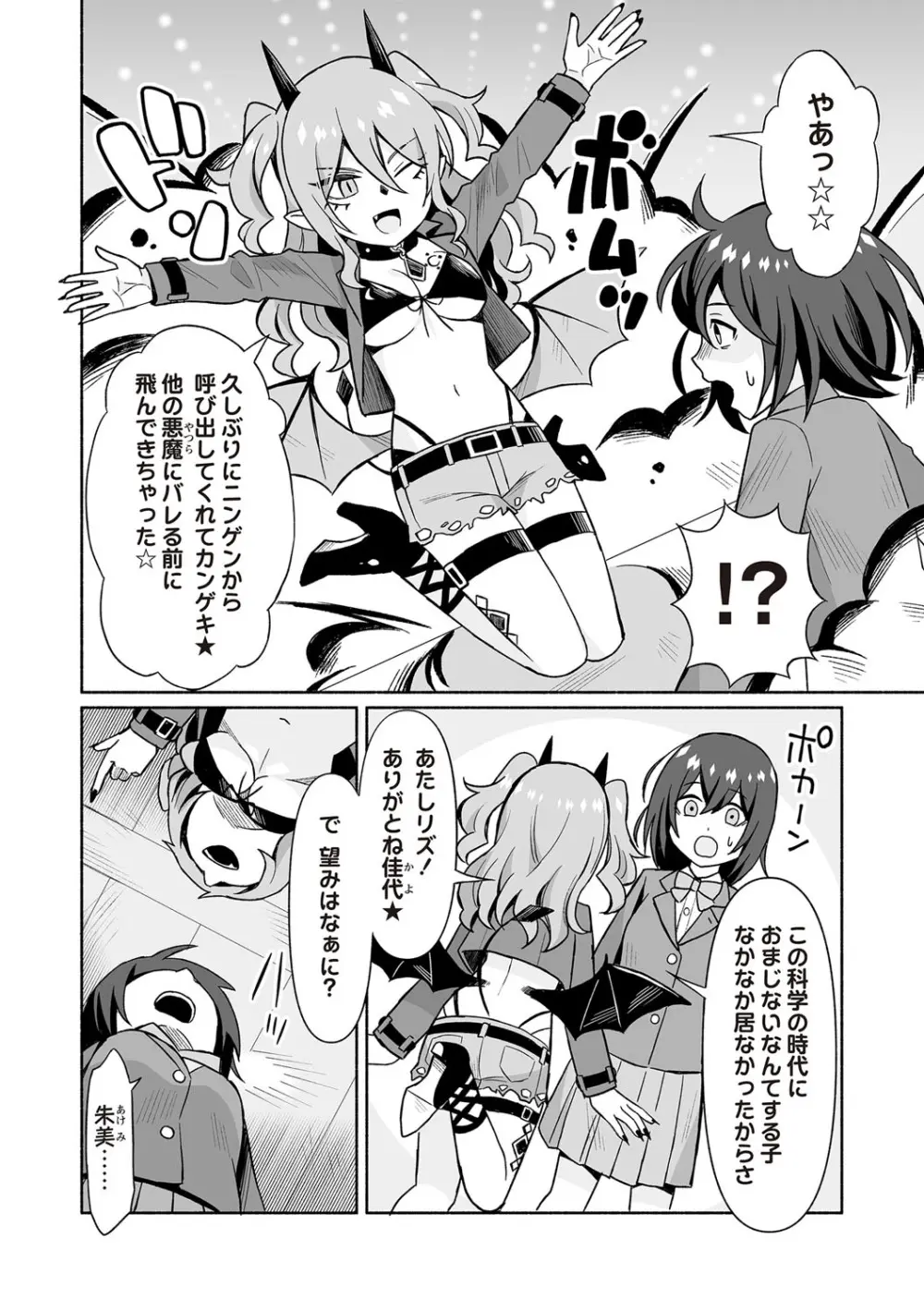 COMIC ネクロシスvol.27 169ページ