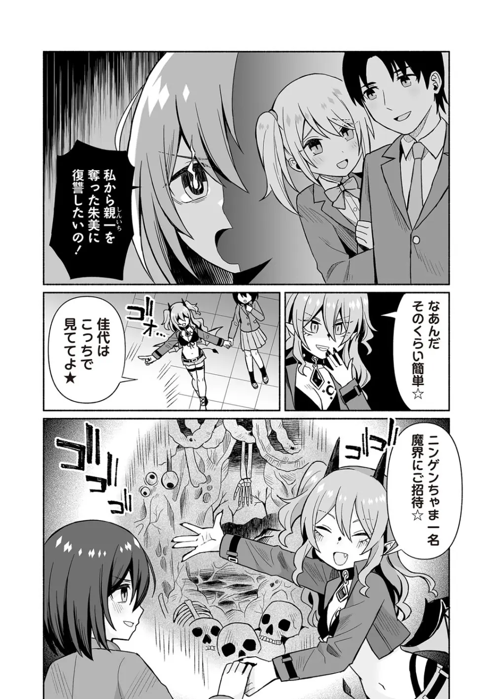 COMIC ネクロシスvol.27 170ページ