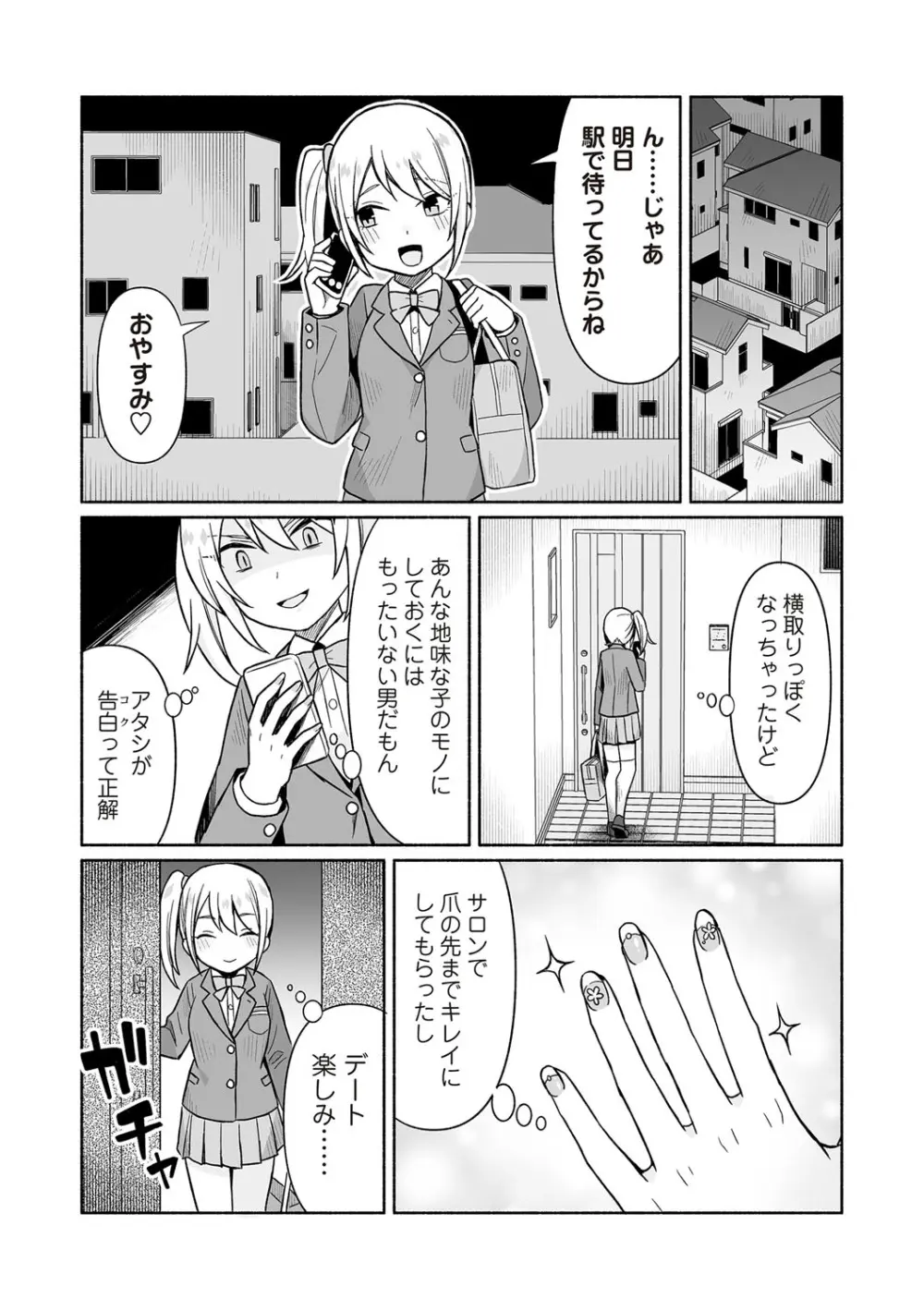 COMIC ネクロシスvol.27 171ページ