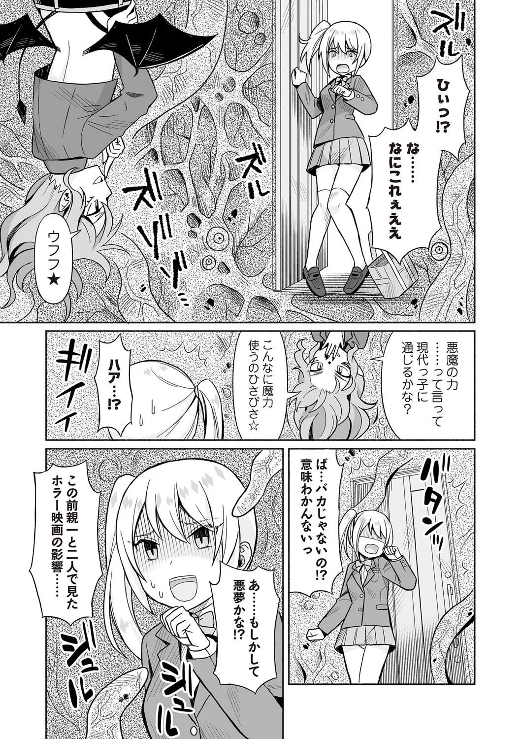 COMIC ネクロシスvol.27 172ページ