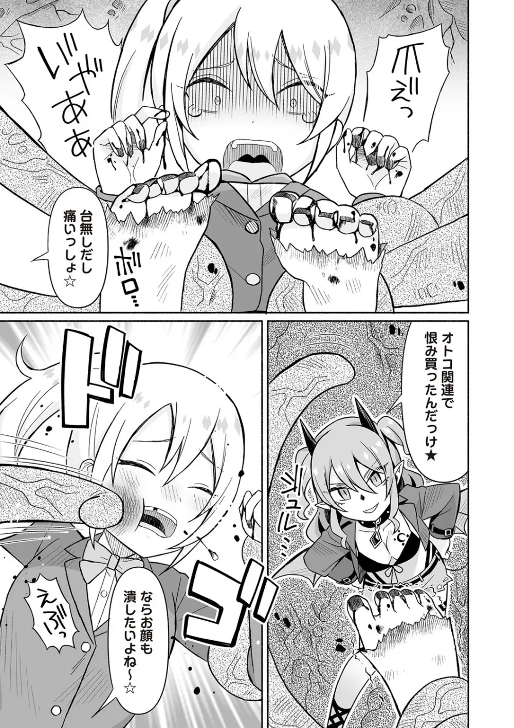 COMIC ネクロシスvol.27 174ページ