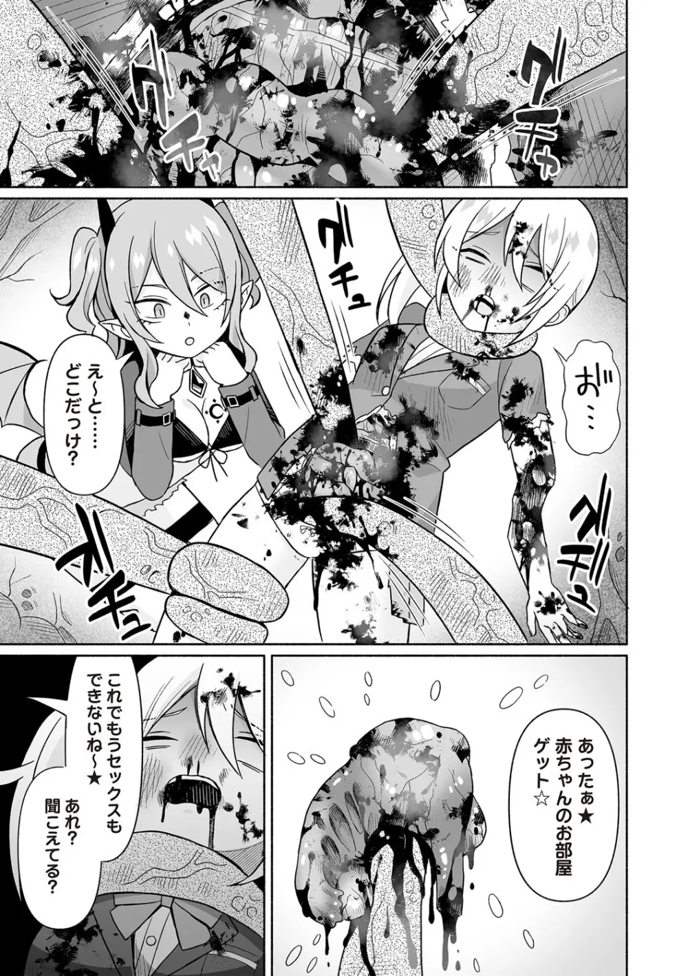 COMIC ネクロシスvol.27 178ページ