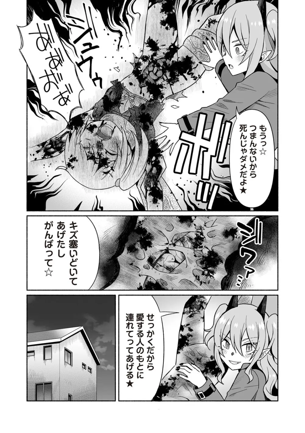 COMIC ネクロシスvol.27 179ページ