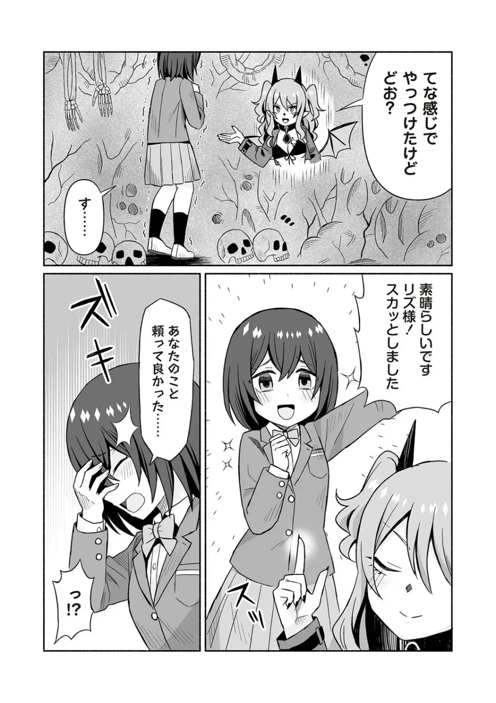 COMIC ネクロシスvol.27 181ページ