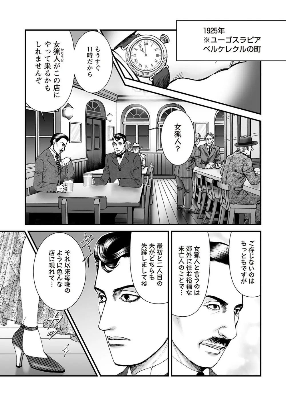 COMIC ネクロシスvol.27 47ページ