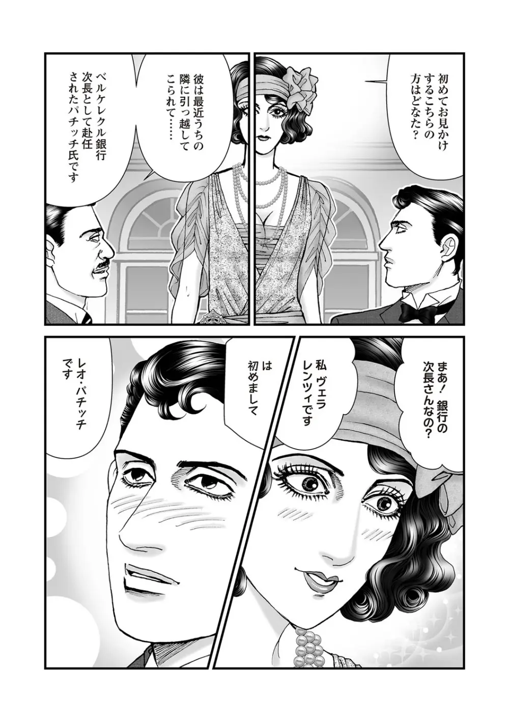 COMIC ネクロシスvol.27 49ページ