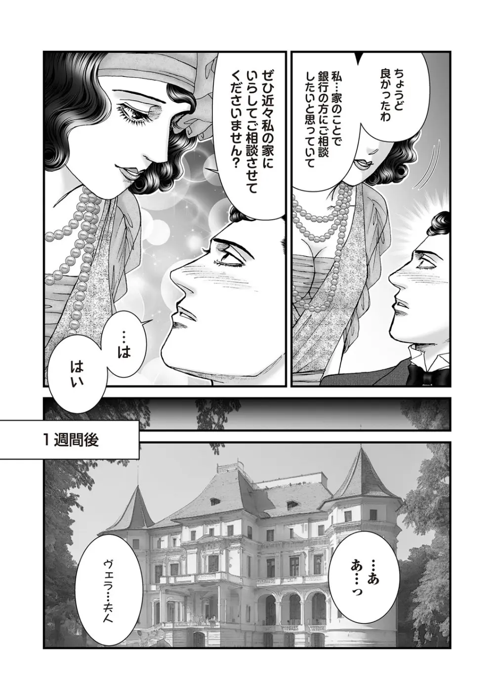 COMIC ネクロシスvol.27 50ページ