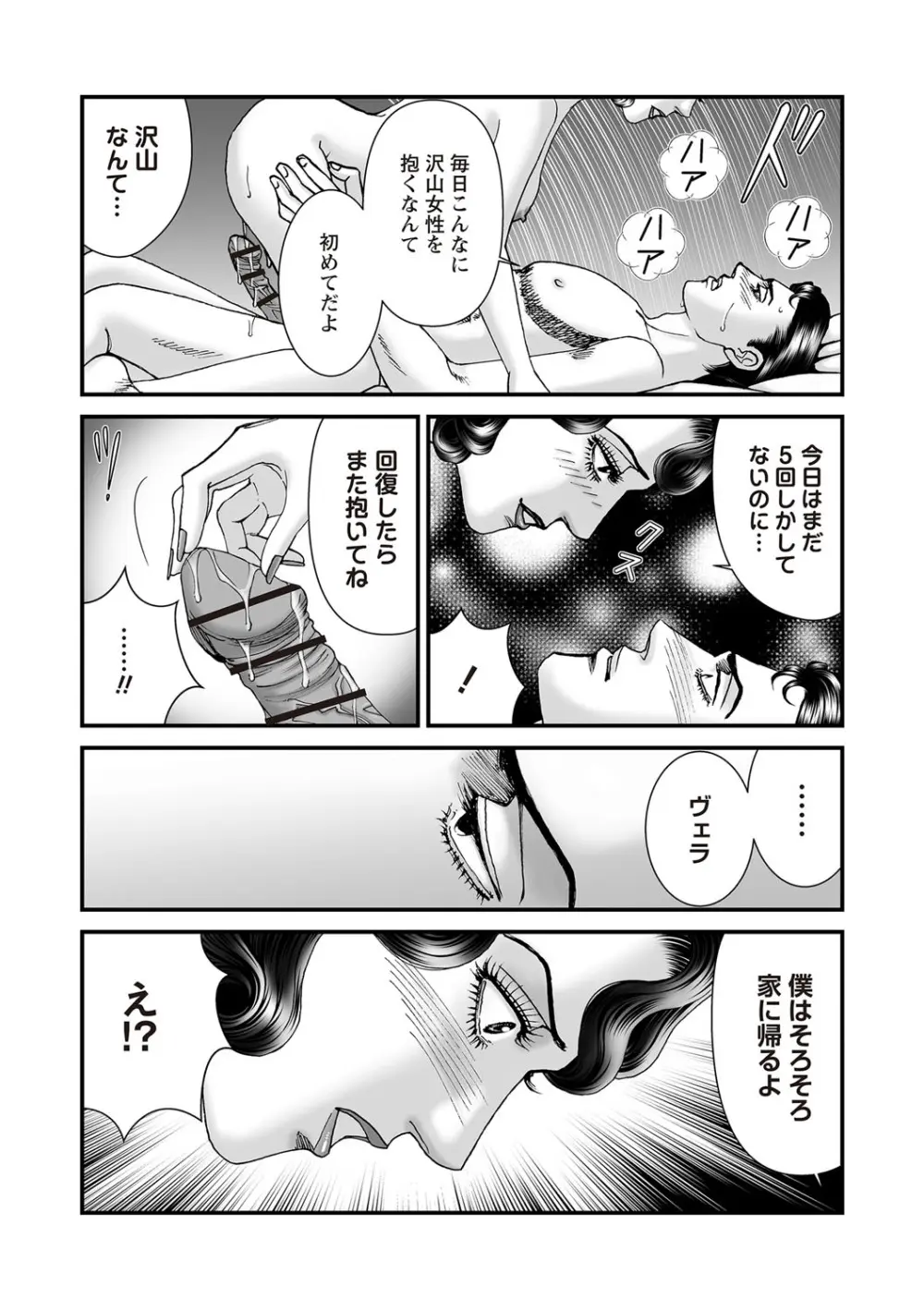 COMIC ネクロシスvol.27 53ページ