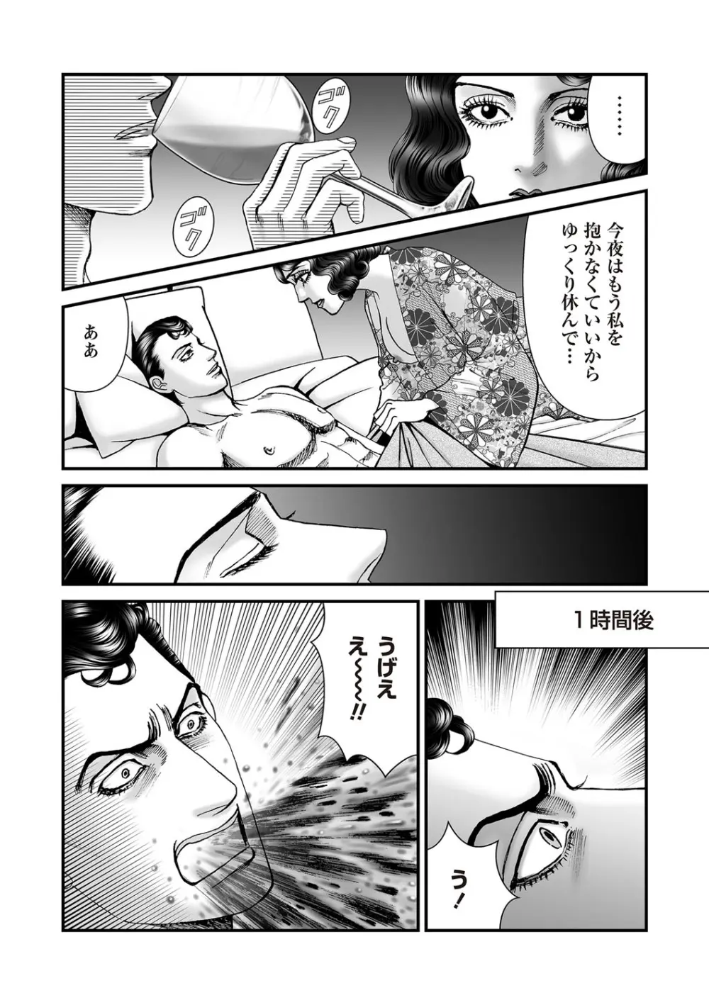 COMIC ネクロシスvol.27 56ページ