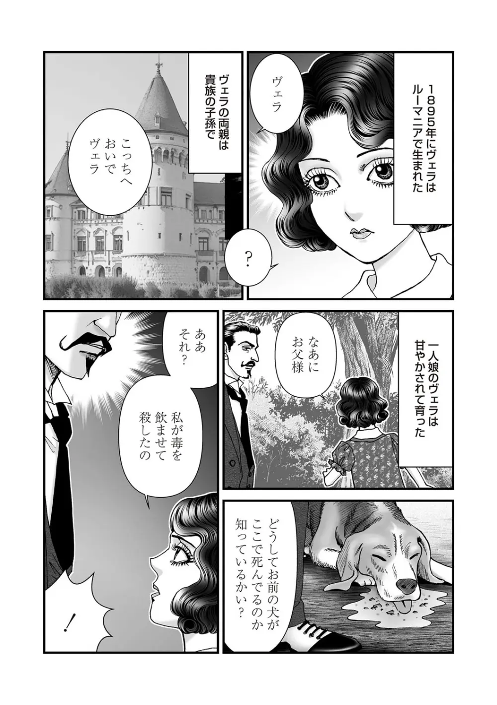 COMIC ネクロシスvol.27 58ページ