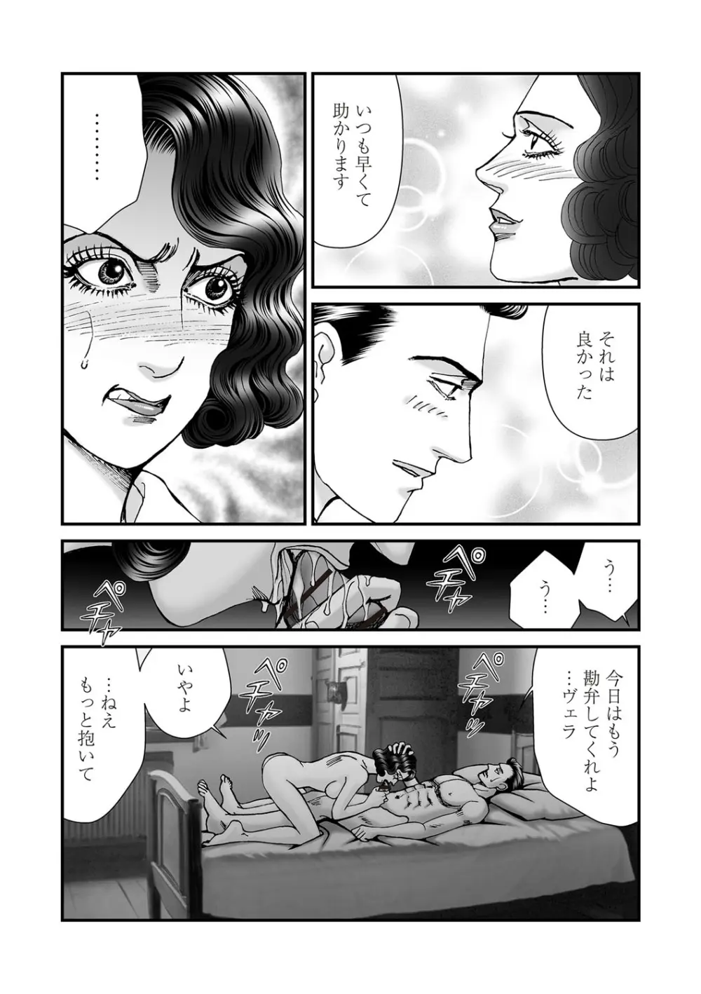 COMIC ネクロシスvol.27 61ページ