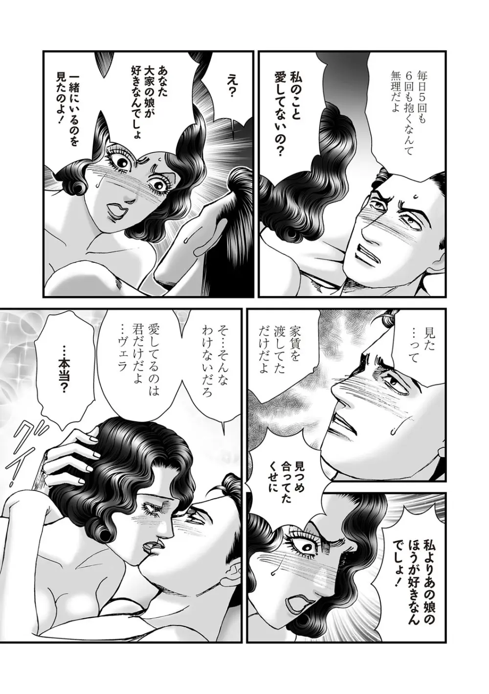 COMIC ネクロシスvol.27 62ページ