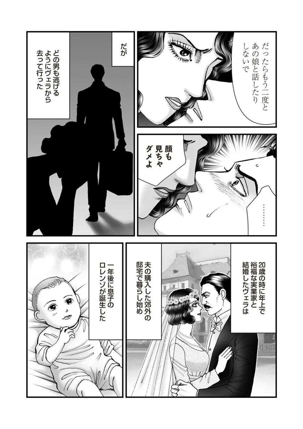 COMIC ネクロシスvol.27 63ページ