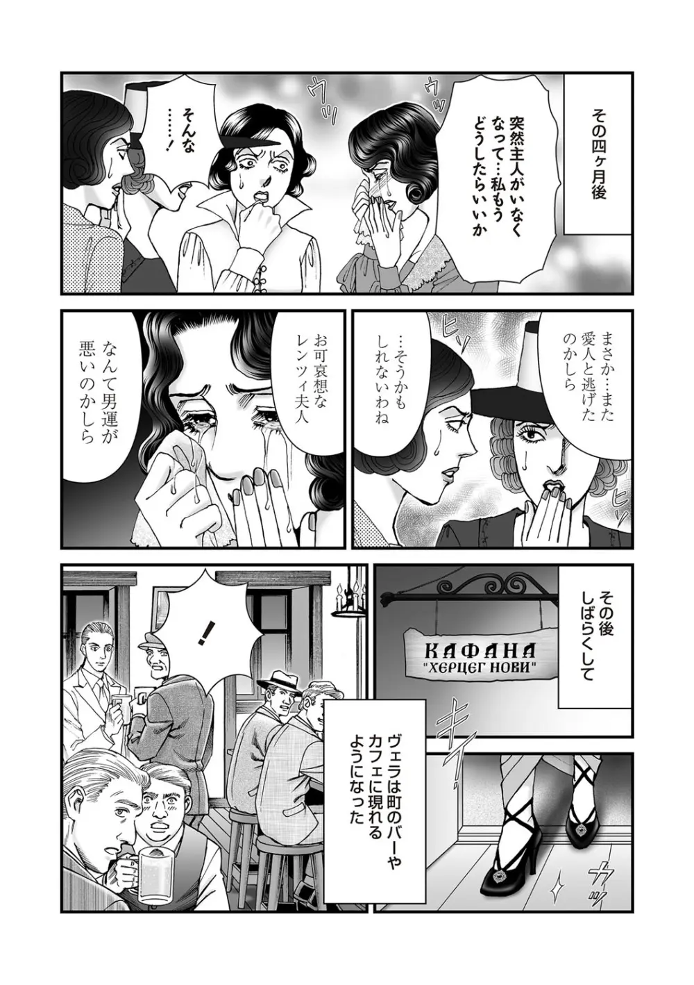 COMIC ネクロシスvol.27 65ページ