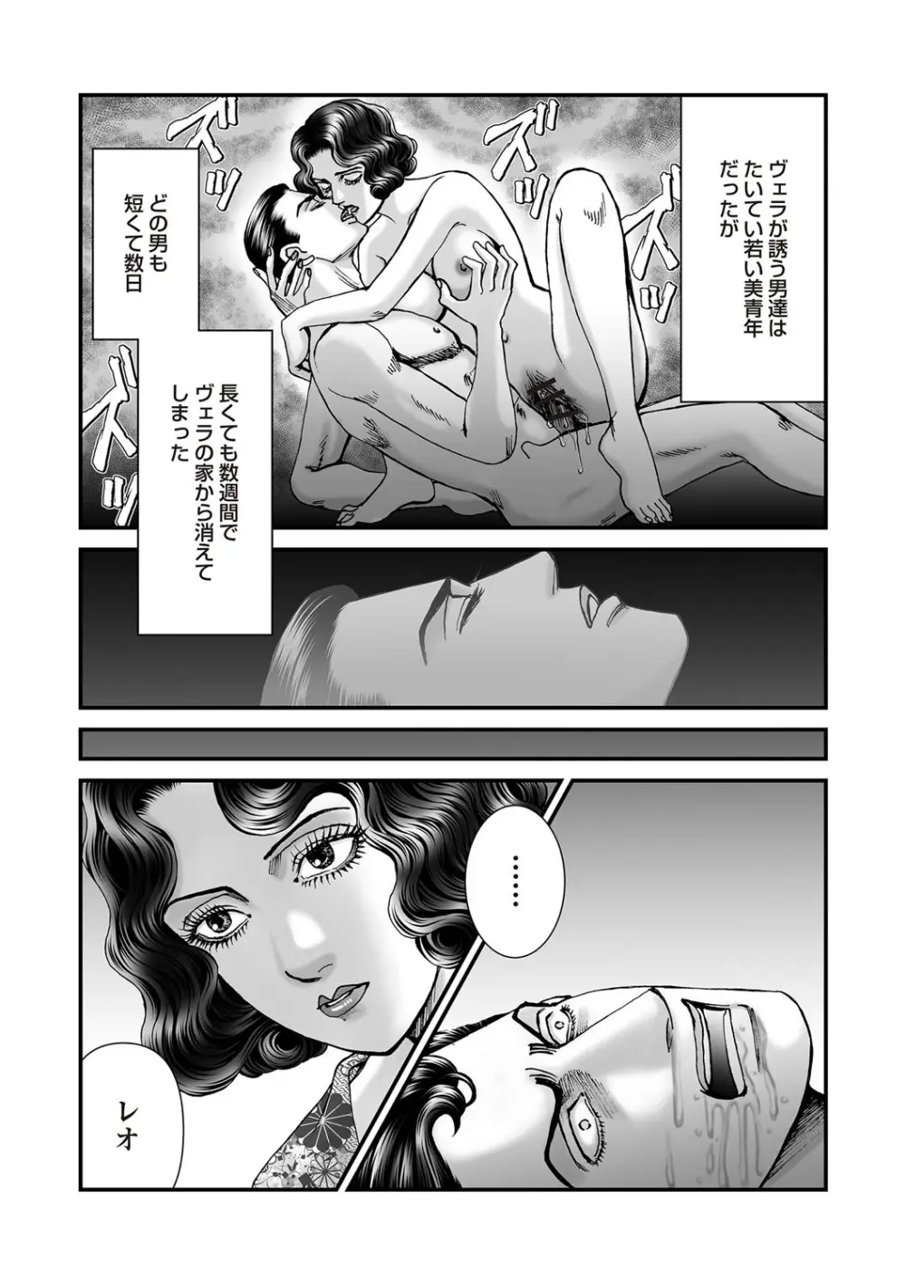 COMIC ネクロシスvol.27 67ページ