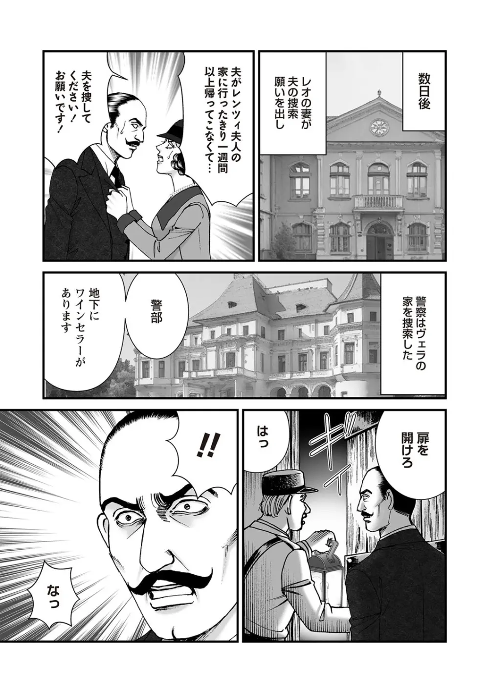 COMIC ネクロシスvol.27 70ページ