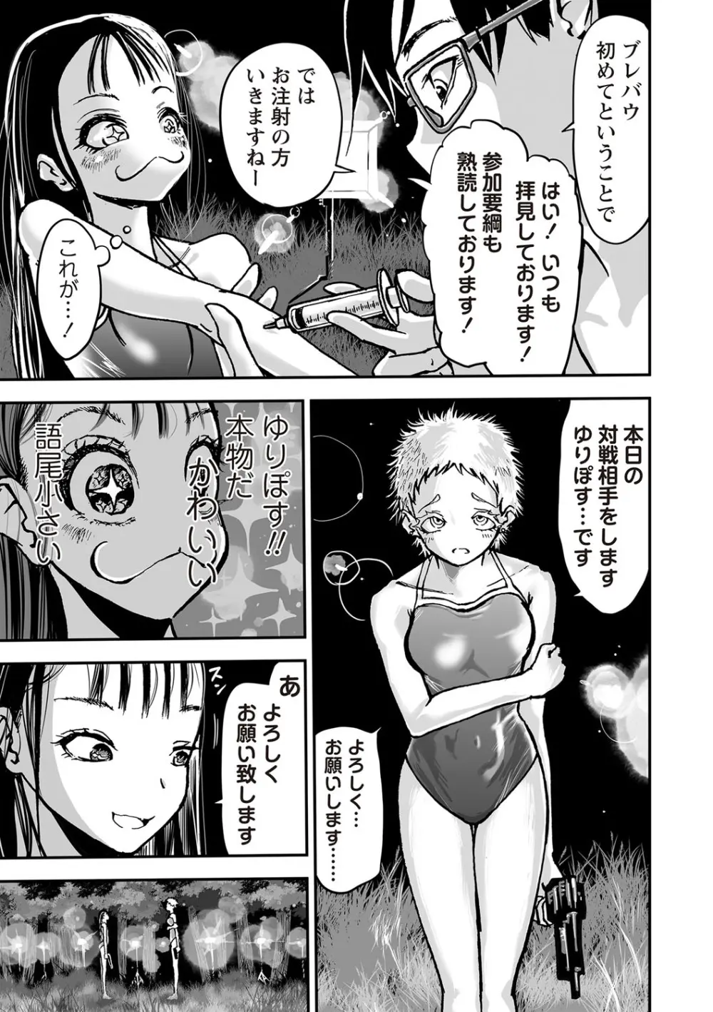 COMIC ネクロシスvol.27 80ページ