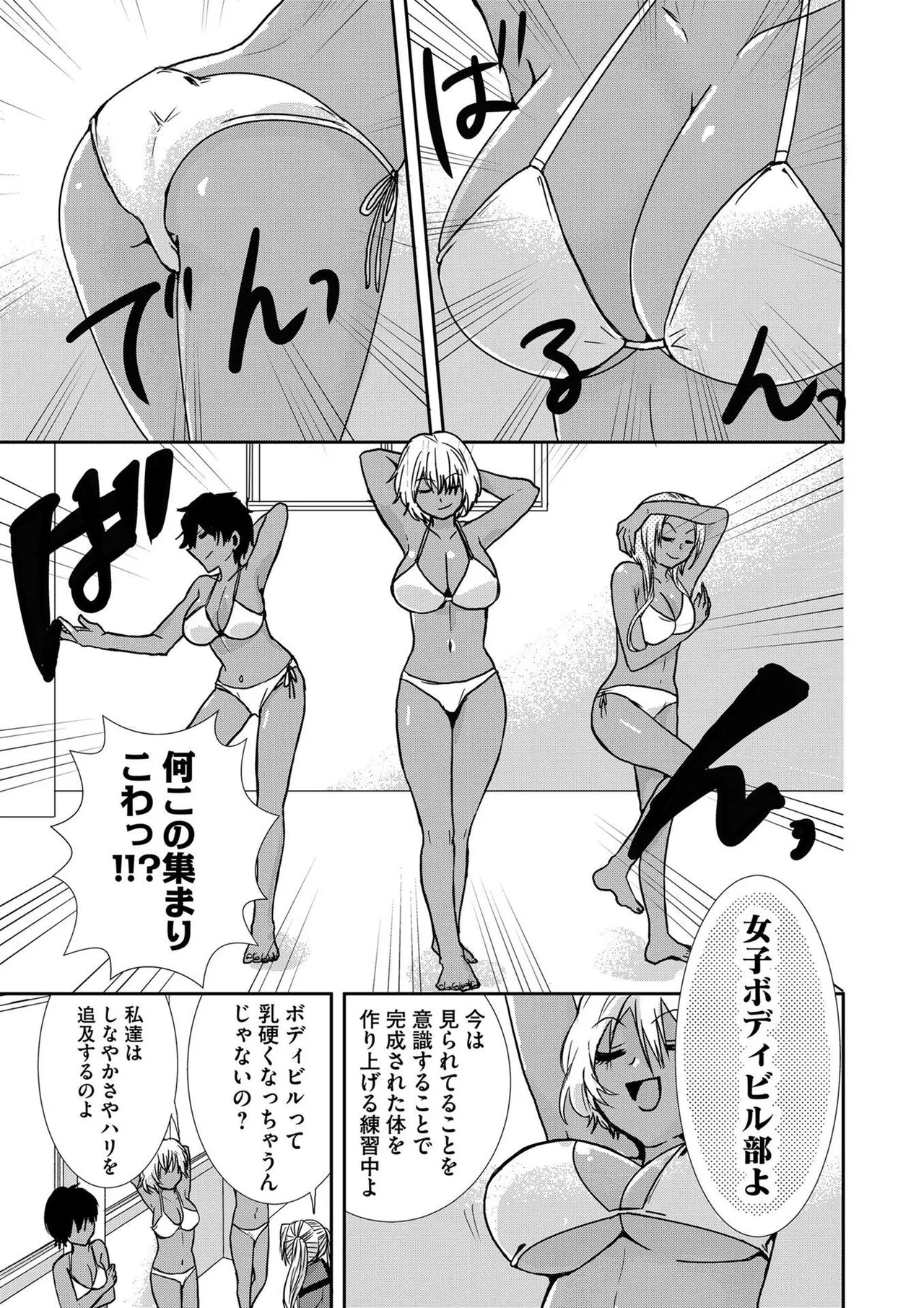 嘘つきは爆乳の始まり 176ページ