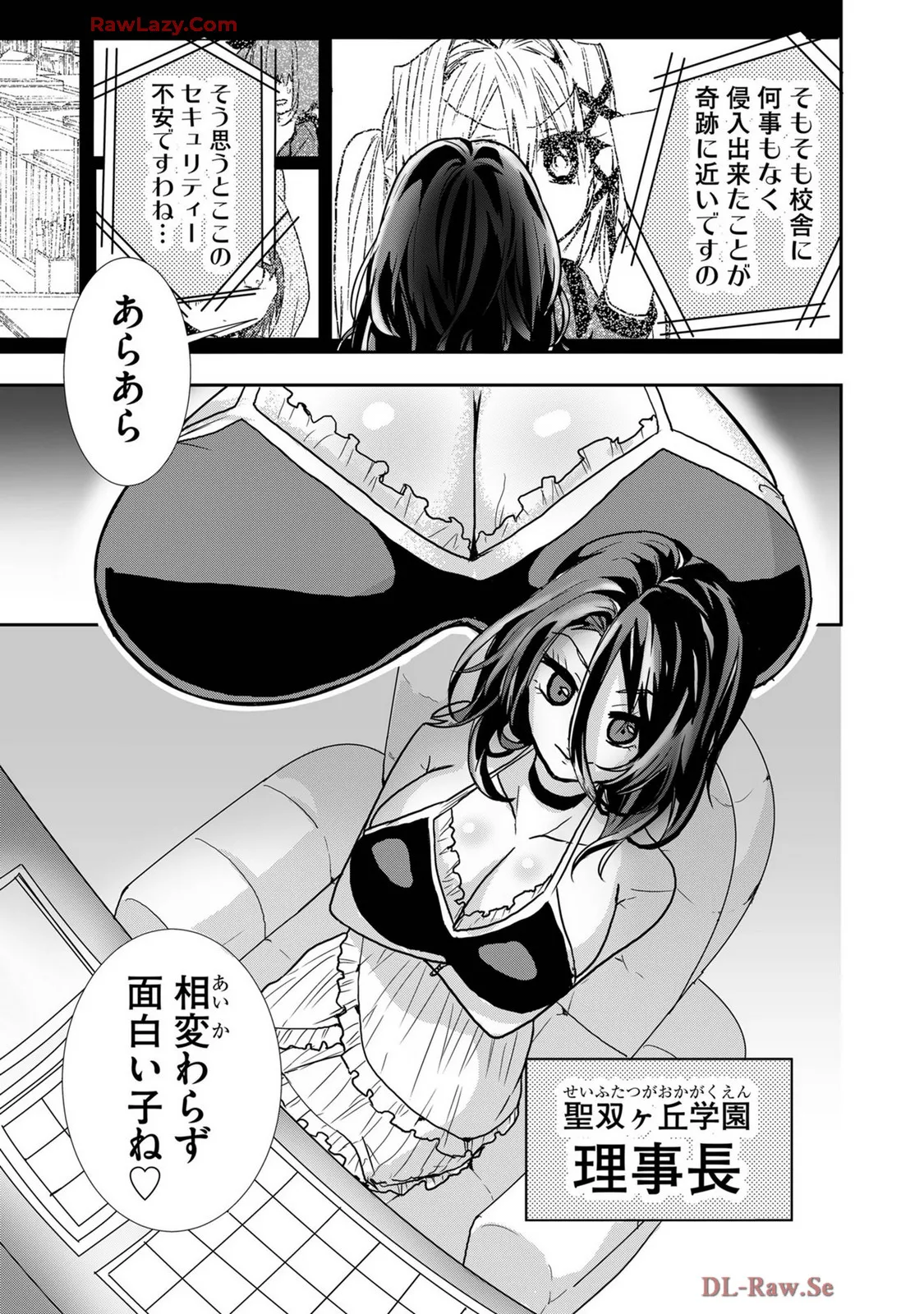 嘘つきは爆乳の始まり 224ページ