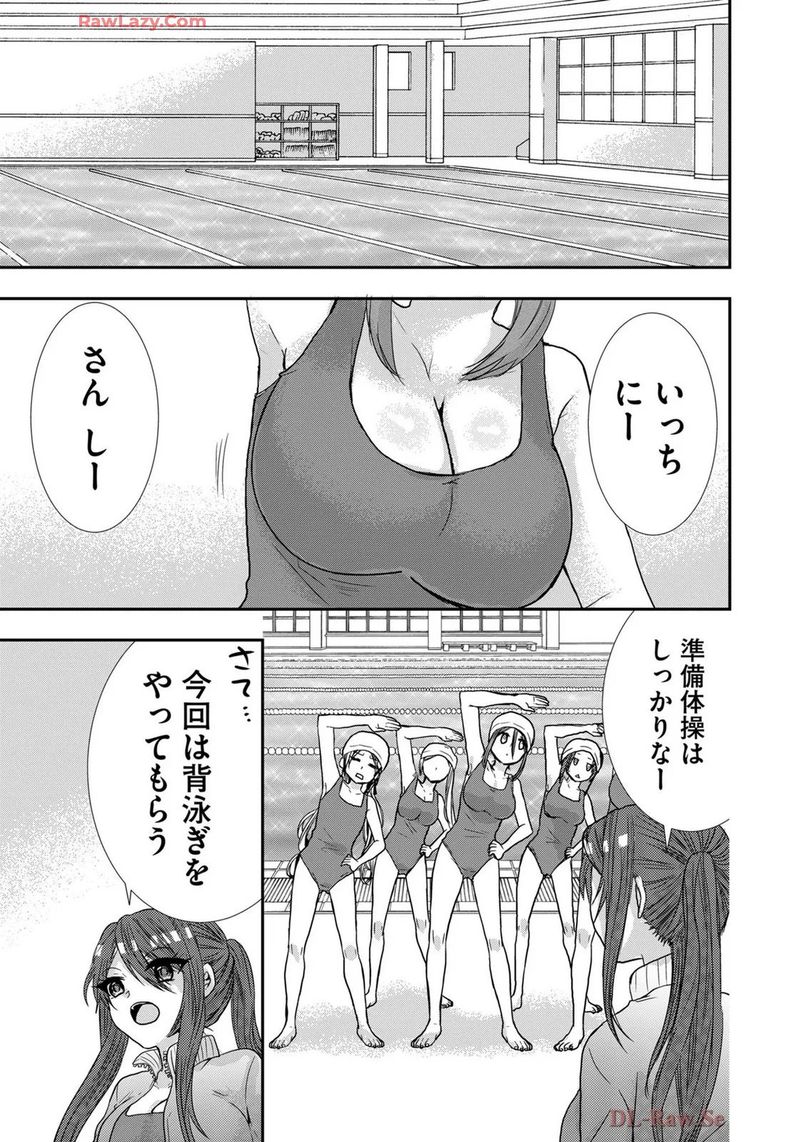 嘘つきは爆乳の始まり 252ページ