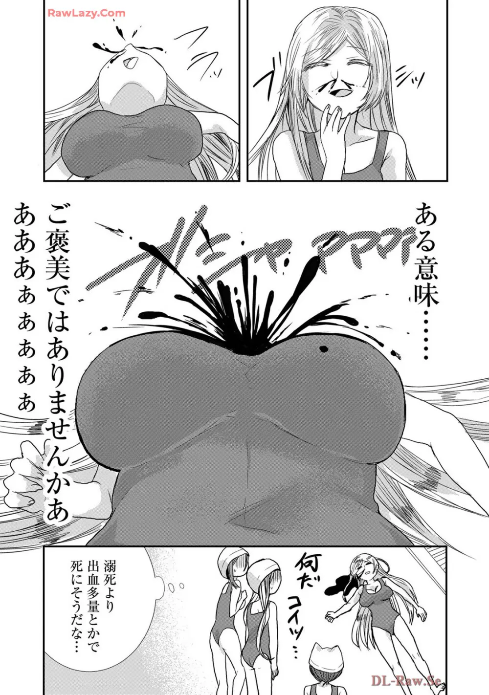 嘘つきは爆乳の始まり 259ページ